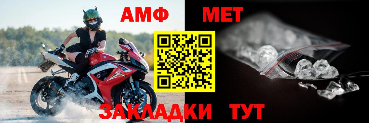 АМФЕТАМИН Розовый Еманжелинск