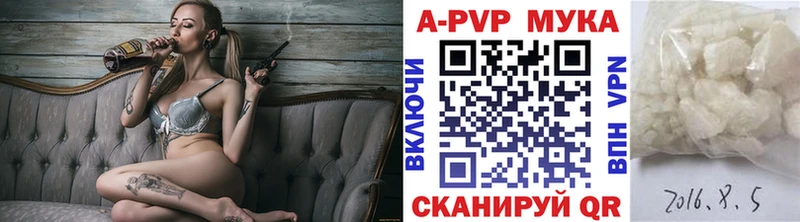 Alfa_PVP кристаллы  блэк спрут маркетплейс  Еманжелинск 
