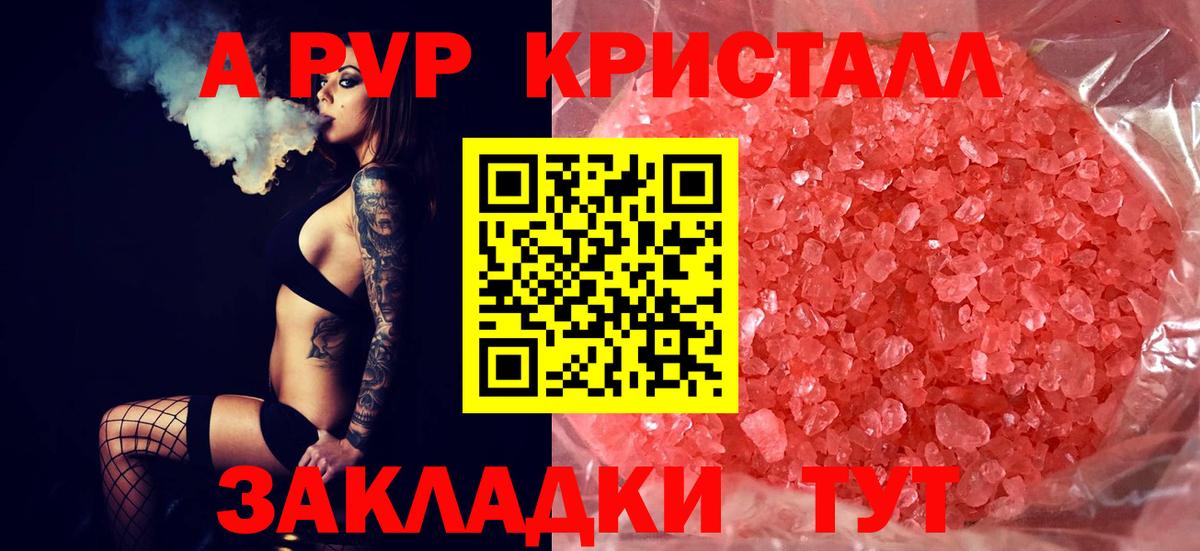Alfa_PVP  Alfa_PVP Crystall  Еманжелинск  APVP Crystall  Alpha PVP Crystall 