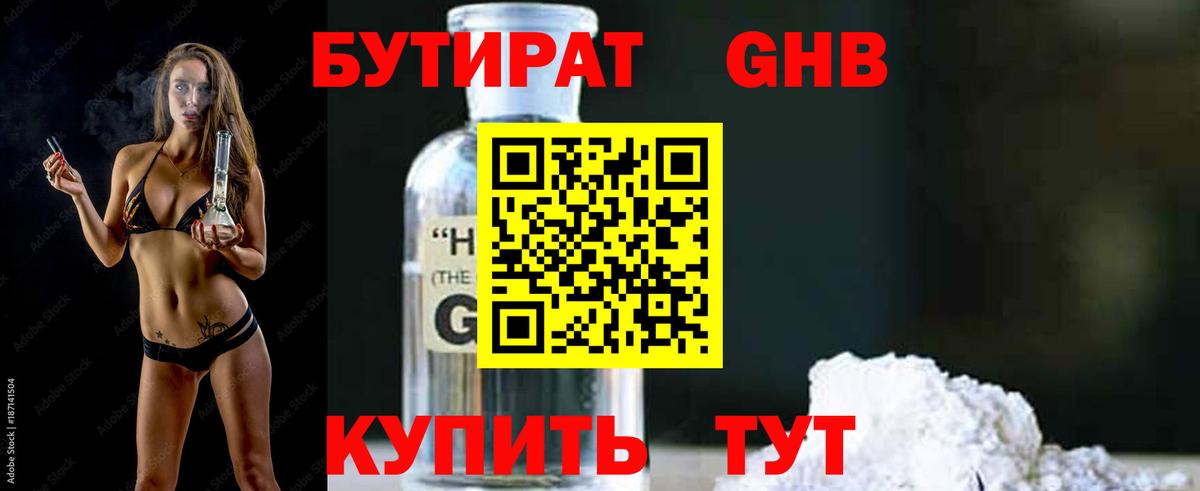 Еманжелинск  Бутират оксана  Вход с VPN 