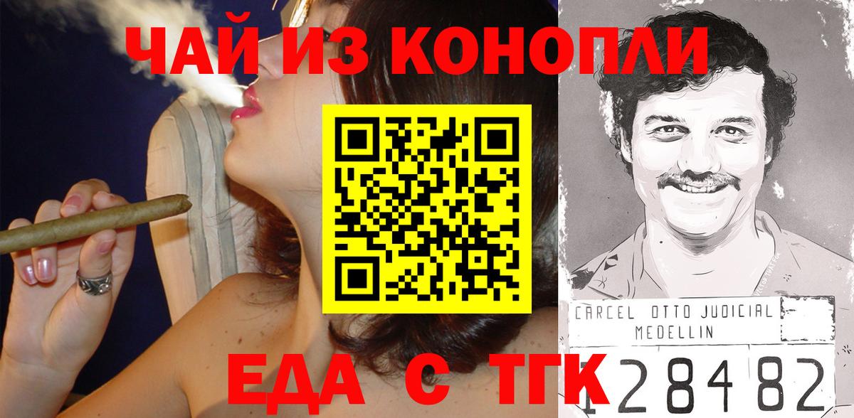 Еманжелинск  Cannafood марихуана  Вход с VPN 