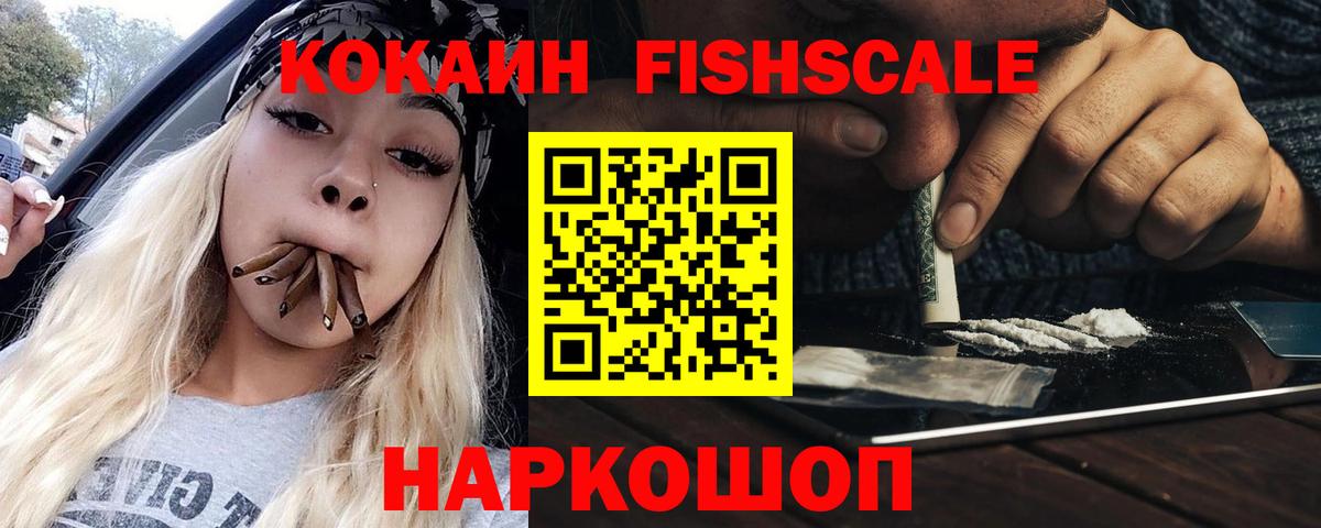 COCAIN 99% Еманжелинск