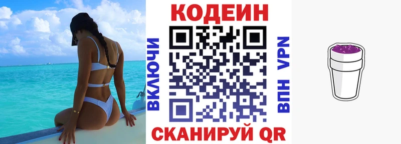 Кодеиновый сироп Lean напиток Lean (лин)  omg вход  Еманжелинск 