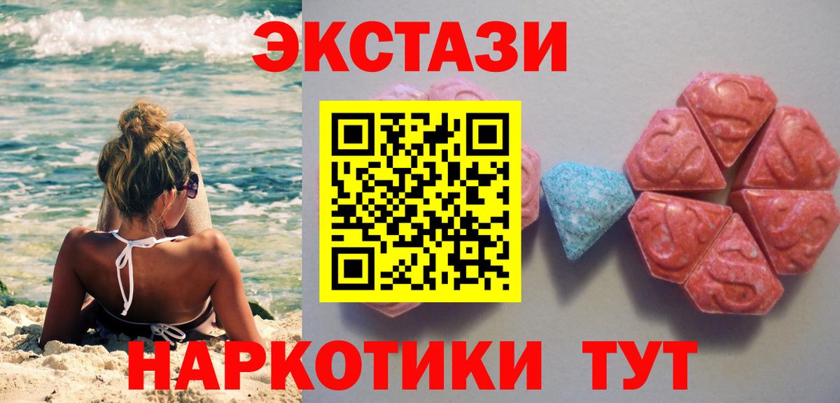 Ecstasy mix Еманжелинск