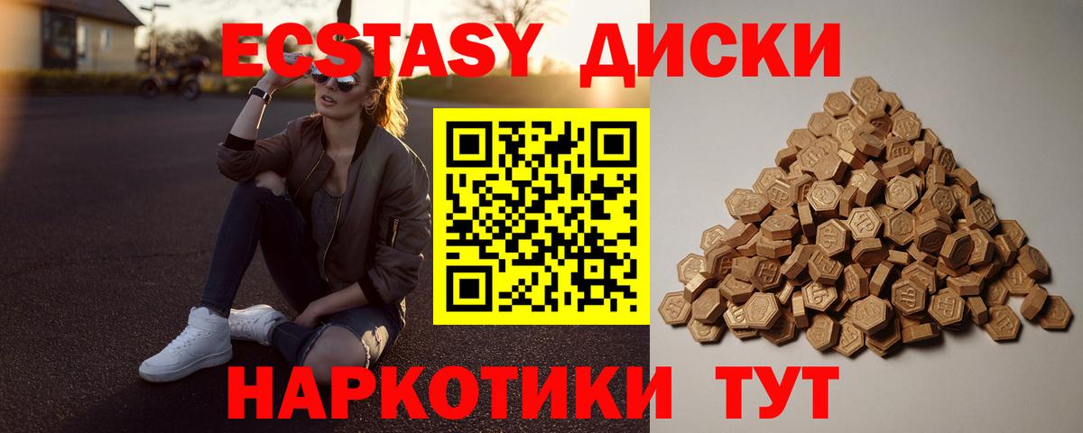 как найти наркотики  Вход с VPN  Еманжелинск  ЭКСТАЗИ 280 MDMA  Ecstasy louis Vuitton  ЭКСТАЗИ 