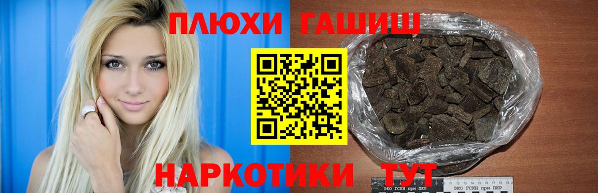 ГАШ hashish  ГАШ  ГАШ хэш  Еманжелинск 