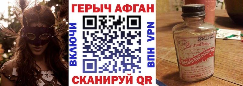 сколько стоит  Еманжелинск  ГЕРОИН VHQ 