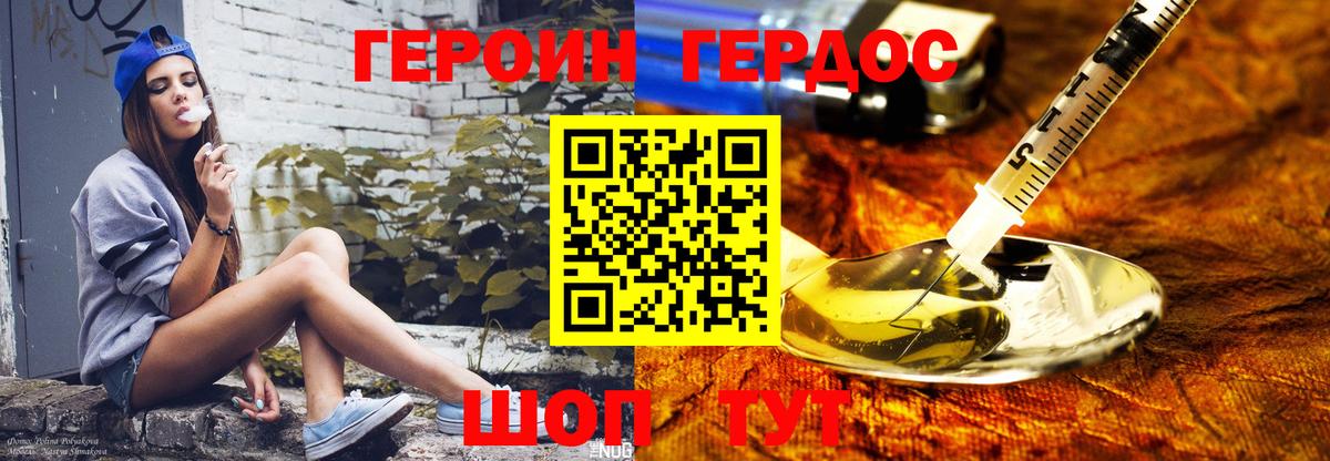 Героин гречка  Еманжелинск 