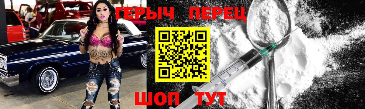 Героин герыч  Вход с VPN  Еманжелинск 