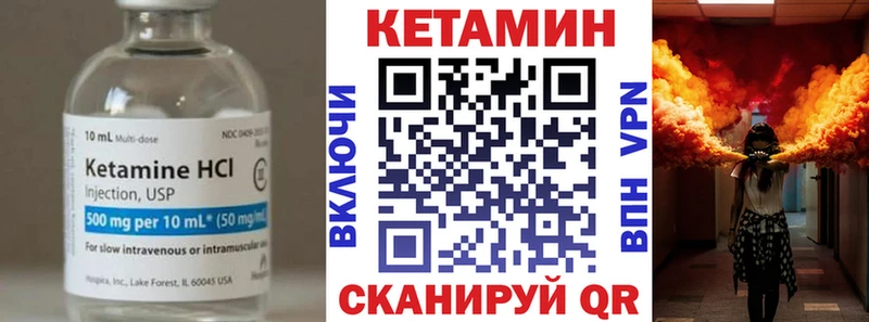 Кетамин ketamine  Еманжелинск 