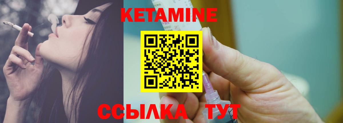 КЕТАМИН ketamine  Еманжелинск 