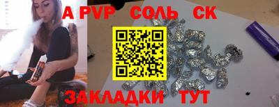 apvp Бийск
