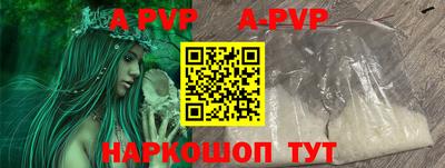 apvp Бийск