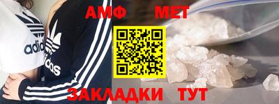 амф Беслан