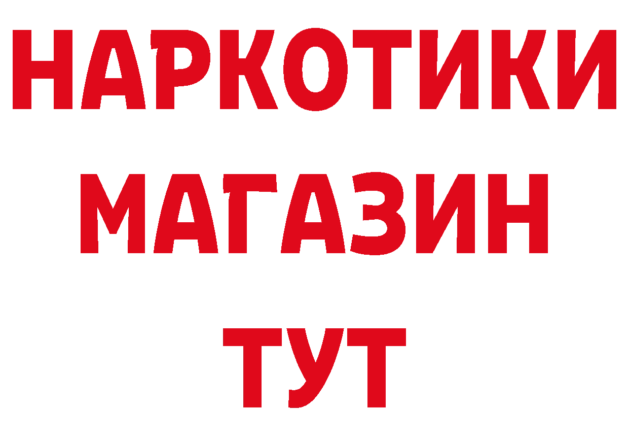 ГАШИШ Изолятор ТОР дарк нет hydra Еманжелинск