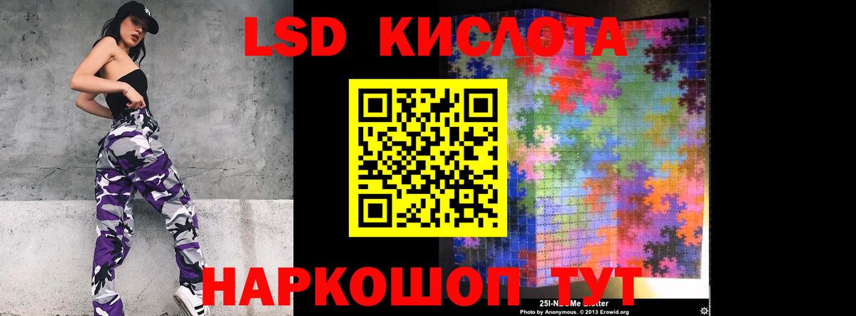 LSD-25 экстази ecstasy Еманжелинск