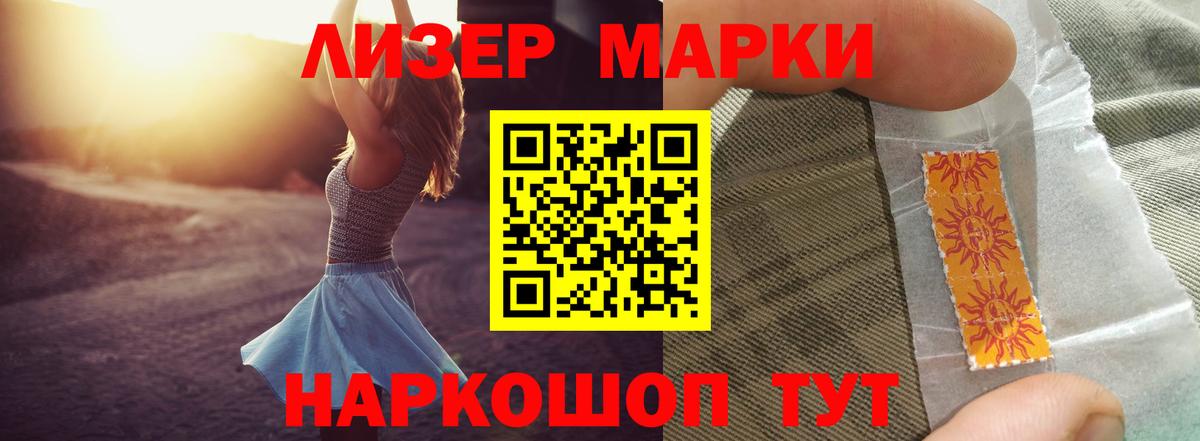 Лсд 25 экстази кислота  LSD-25 экстази ecstasy  Еманжелинск  Вход с VPN 