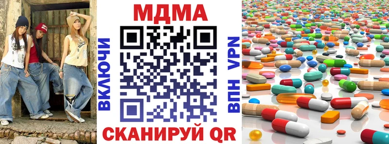 купить наркотики сайты  Еманжелинск  MDMA Molly 