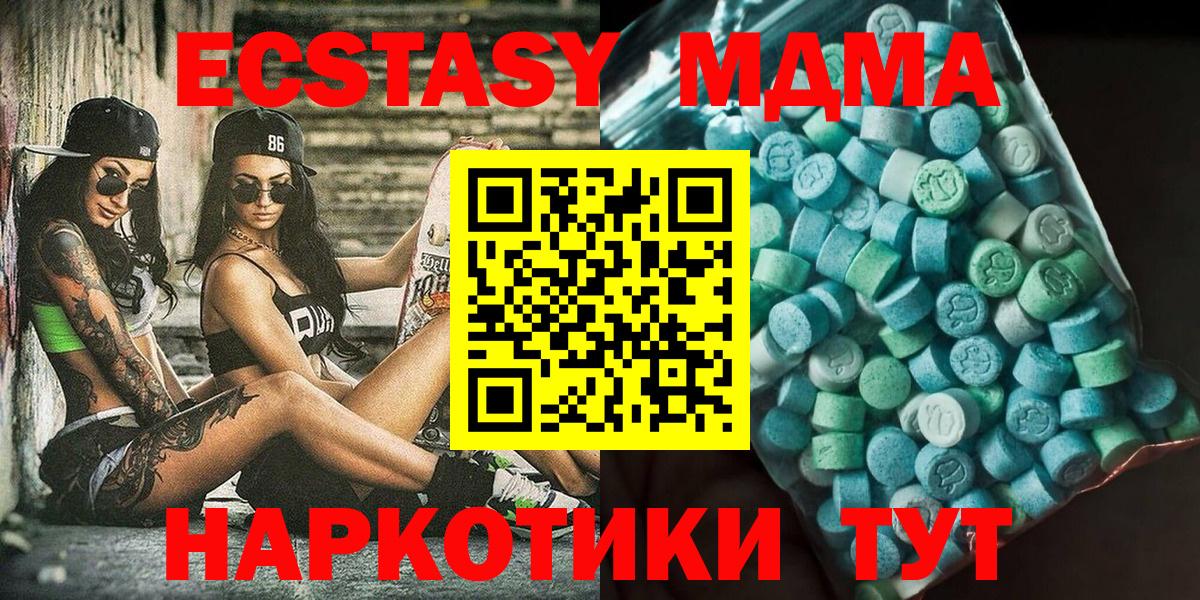 МДМА crystal  MDMA  Еманжелинск  MDMA молли 