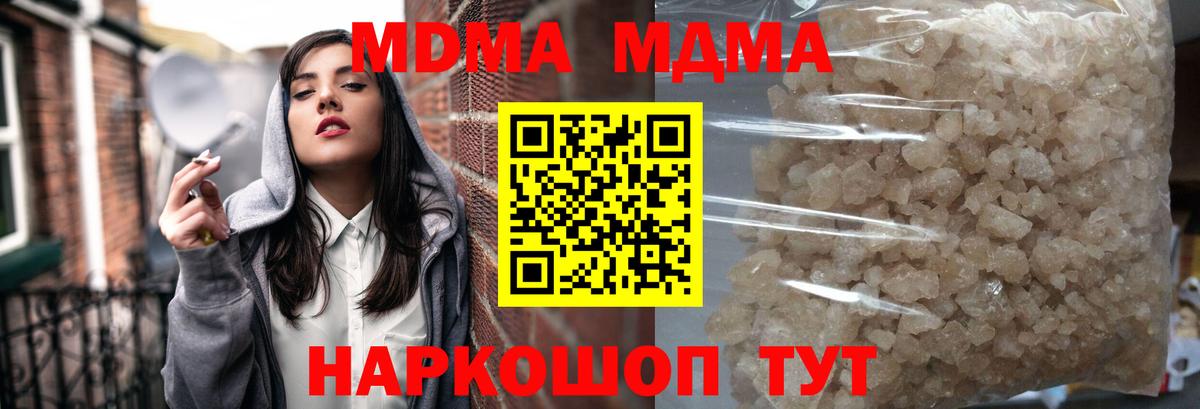 Еманжелинск  МДМА crystal  MDMA VHQ  Вход с VPN 