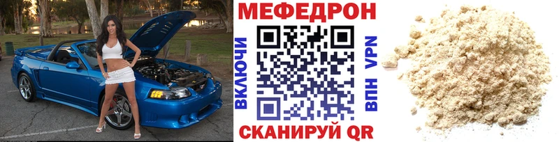 Меф мяу мяу  Еманжелинск 