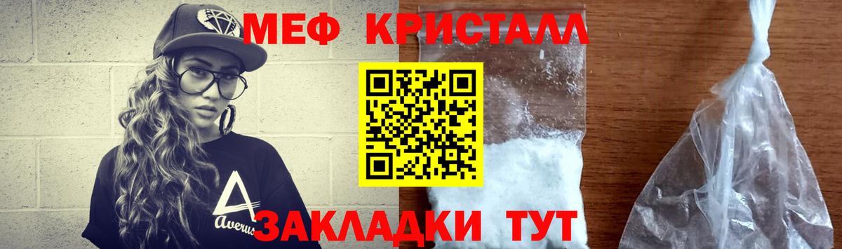 Меф  Еманжелинск