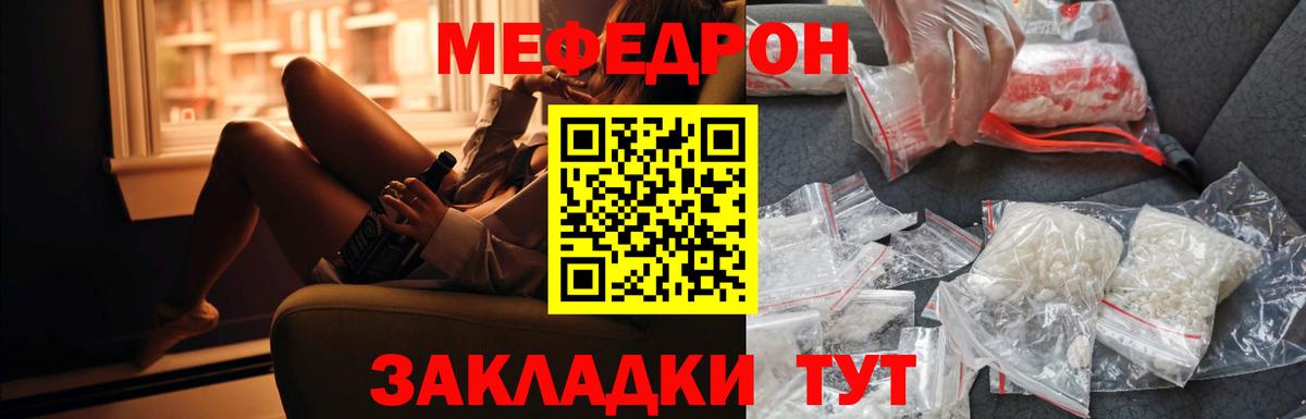 Меф  МЯУ-МЯУ  где продают   МЯУ-МЯУ мяу мяу  Еманжелинск 