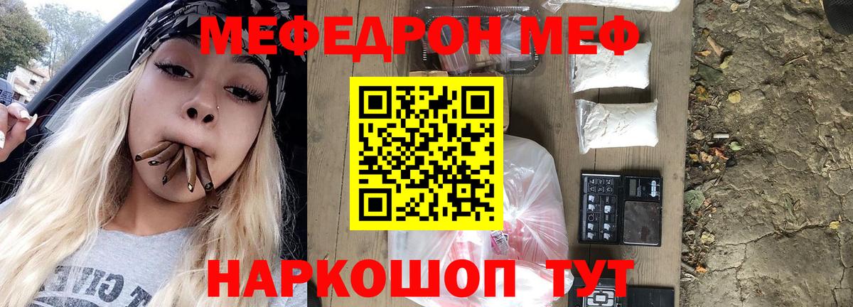Еманжелинск  Мефедрон VHQ  МЕФ  Меф  Вход с VPN  Мефедрон 4 MMC 