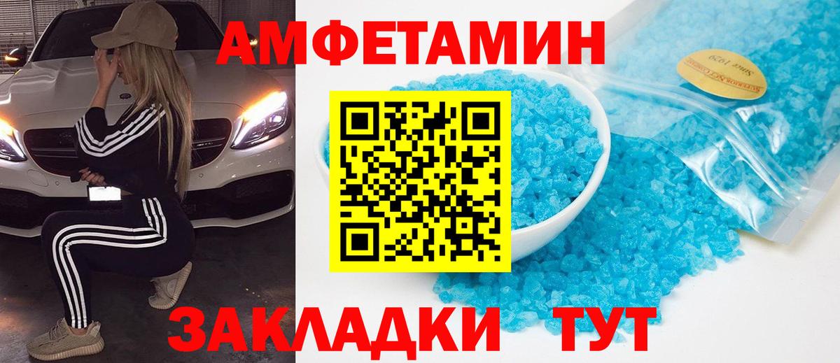 Еманжелинск  МЕТАМФЕТАМИН витя  Вход с VPN 