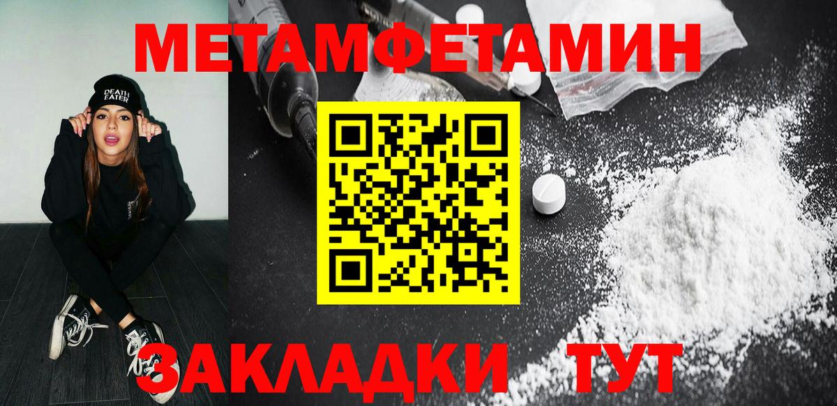 Метамфетамин Methamphetamine Еманжелинск