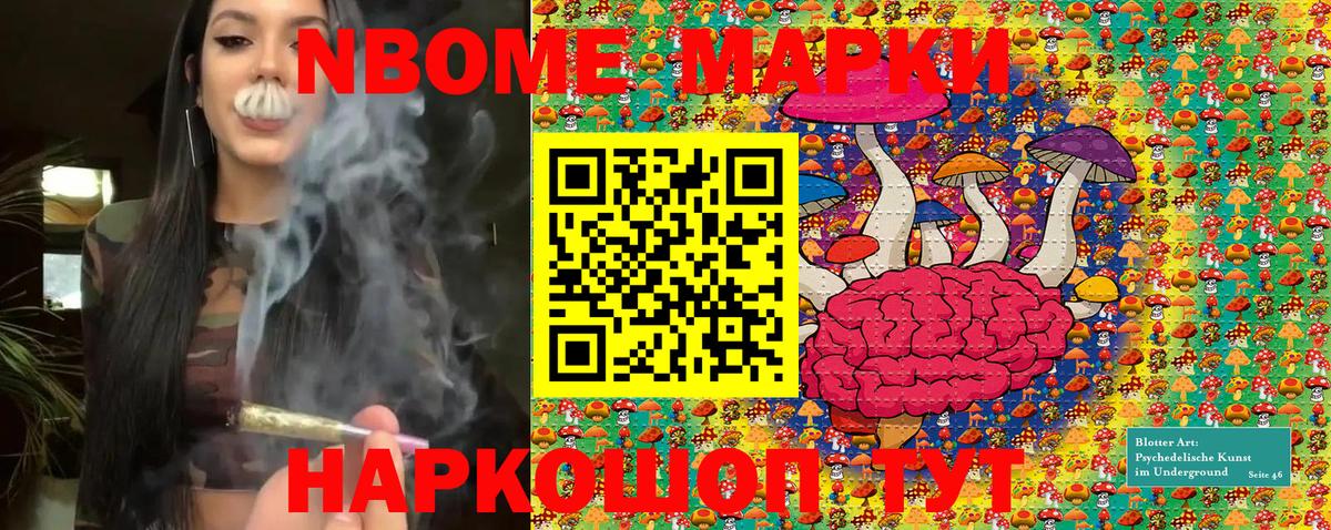 Наркотические марки 1500мкг  Вход с VPN  Еманжелинск  Марки NBOMe  Наркотические марки 1500мкг 