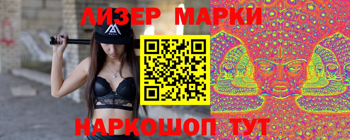 купить закладку  Еманжелинск  Марки NBOMe 1,8мг  Марки NBOMe 1,8мг 