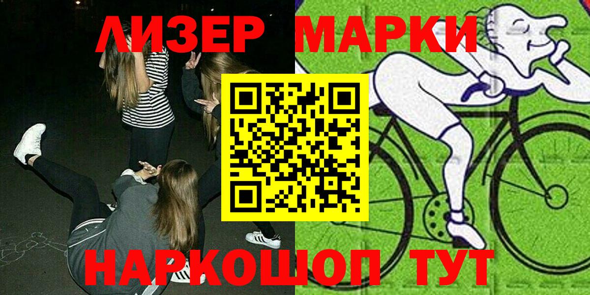 Марки N-bome 1,5мг Еманжелинск