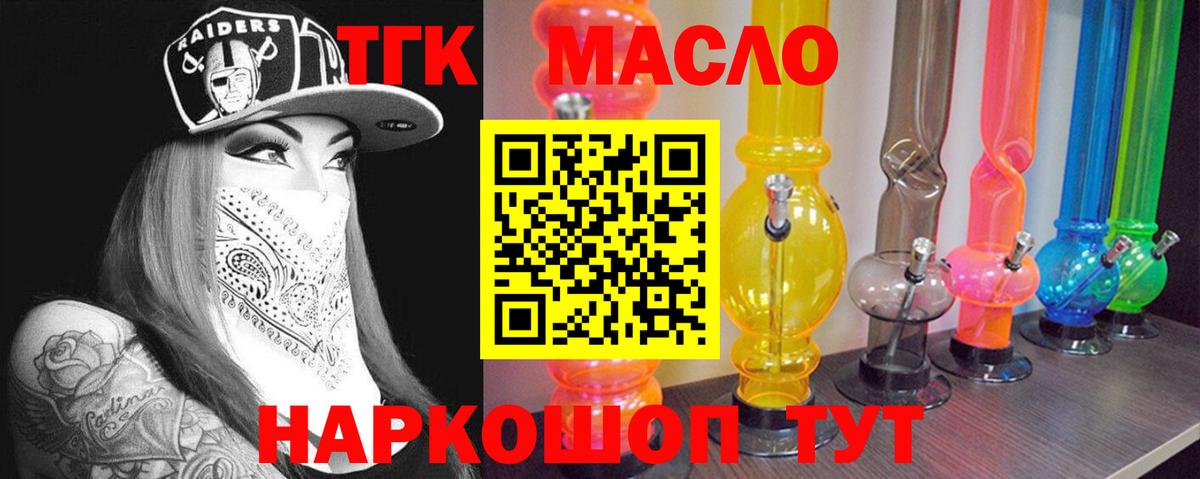 Дистиллят ТГК гашишное масло Еманжелинск