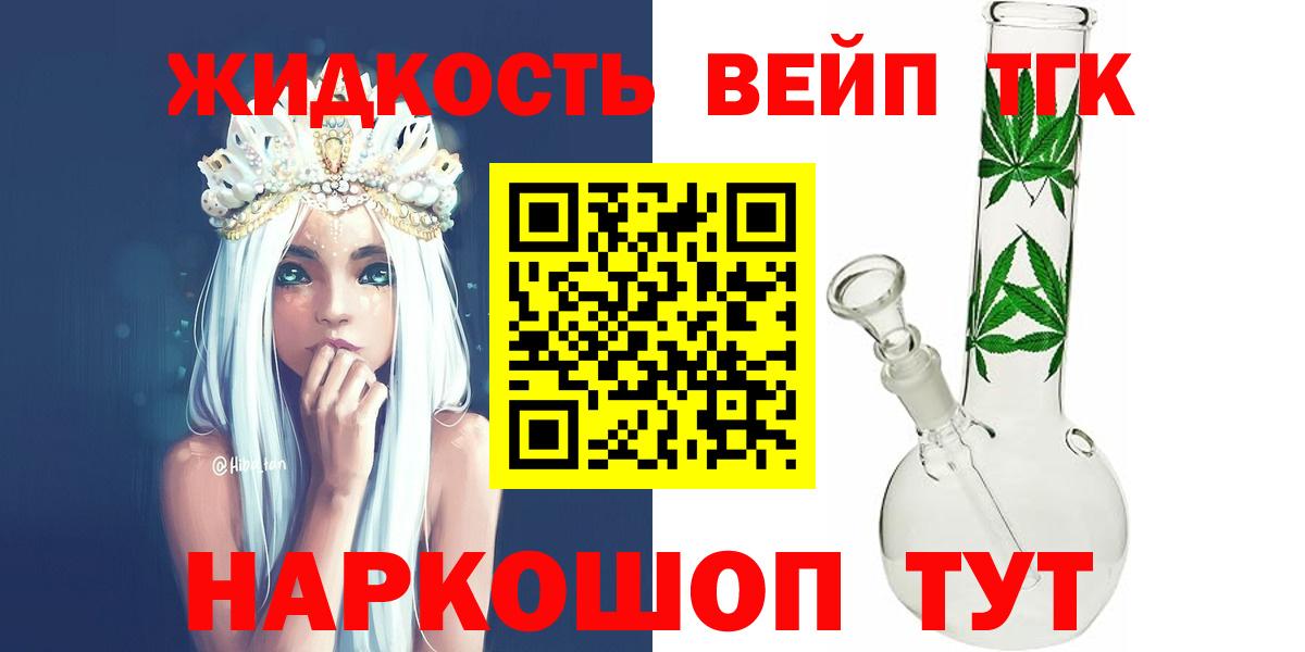 сколько стоит  Еманжелинск  Дистиллят ТГК жижа  ТГК THC oil 