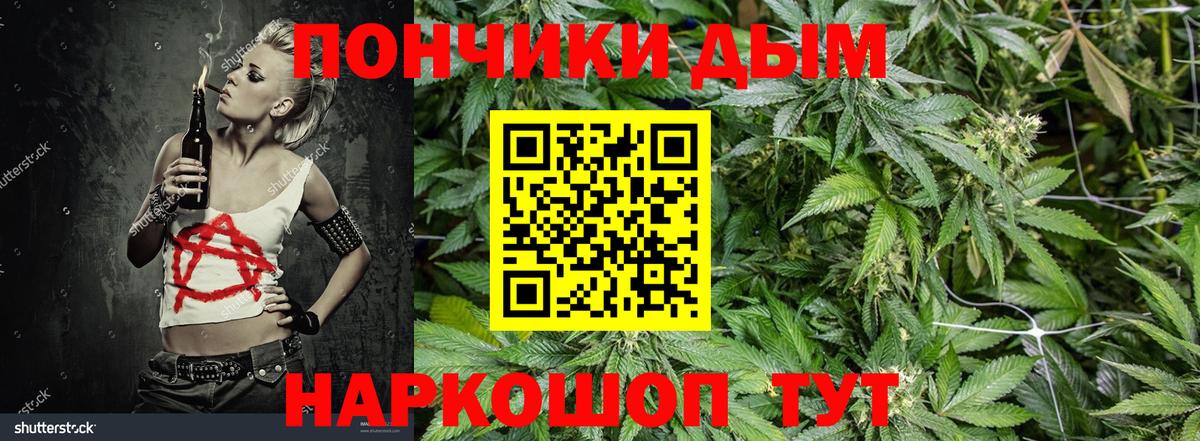 Еманжелинск  Конопля Bruce Banner  Вход с VPN  Марихуана White Widow 